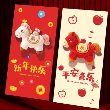 🔥臺灣出貨🔥2026新款馬年毛絨紅包袋定製卡通可愛新年利是封春節兒童壓歲錢包