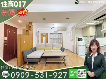 住商017近捷運北安路商圈低總價2房｜台北市中山區北安路