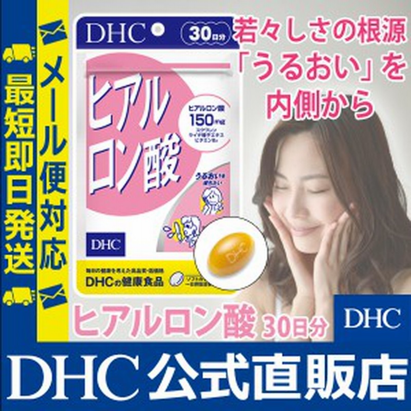 市場 単品 GABA サプリメント DHC ギャバ