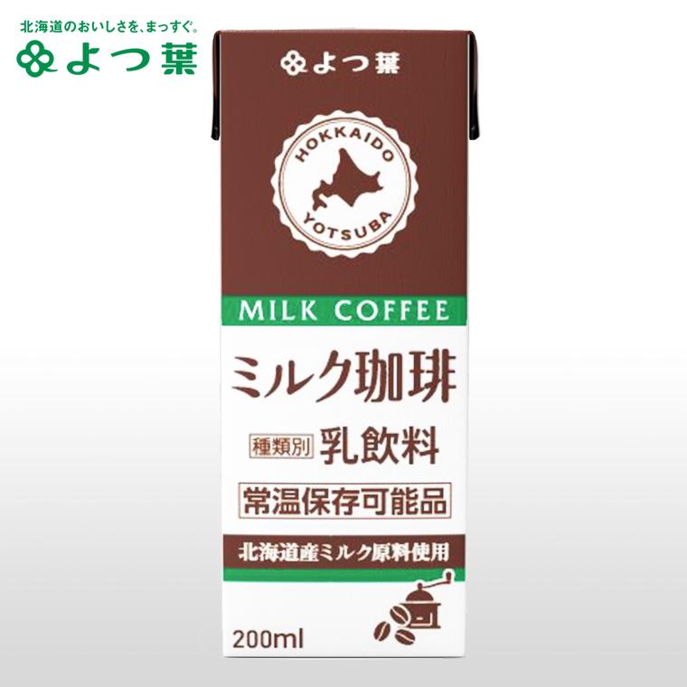 よつ葉乳業 よつ葉ミルク珈琲 200ml