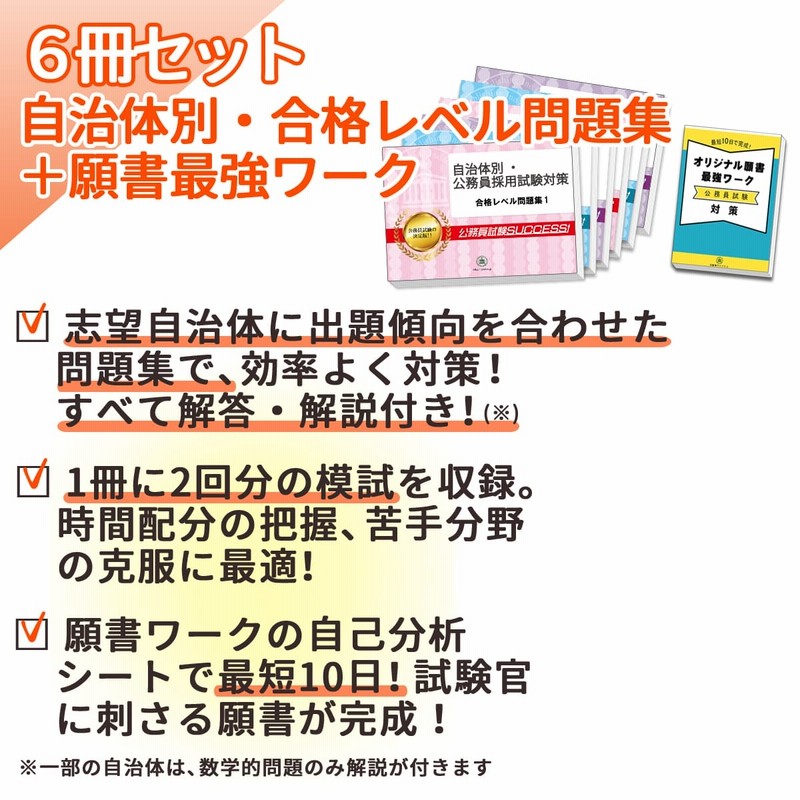公務員試験［高卒程度・社会人］らくらく総まとめ 自然科学