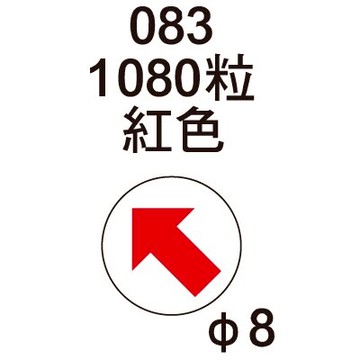 【文具通】Herwood 鶴屋 箭頭圓8mm紅 AS083