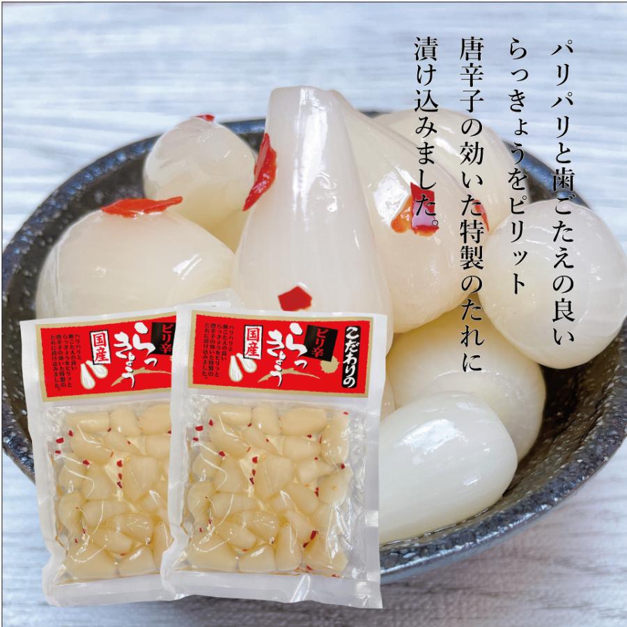 ピリ辛らっきょう　らっきょう　ご飯のお供　170ｇ×2袋セット