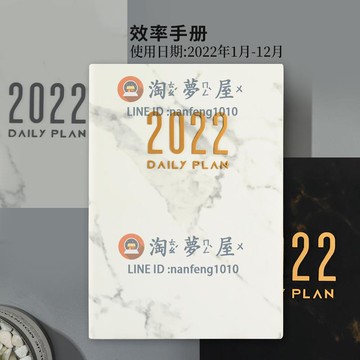 日程本2022年時間管理計劃表筆記本工作加厚手冊【淘夢屋】