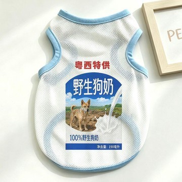 熱賣✨快速出貨💫野生狗奶惡搞印花寵物背心 搞笑狗狗衣服 夏季薄款網眼透氣防曬新款狗狗服飾