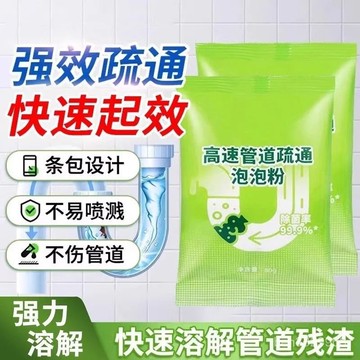💥在臺24H💥隔日達 管道高速疏通泡泡粉 管道疏通劑 馬桶疏通劑 水管疏通劑 堵塞水管疏通劑 下水道廚房除臭祛味 康思嘉