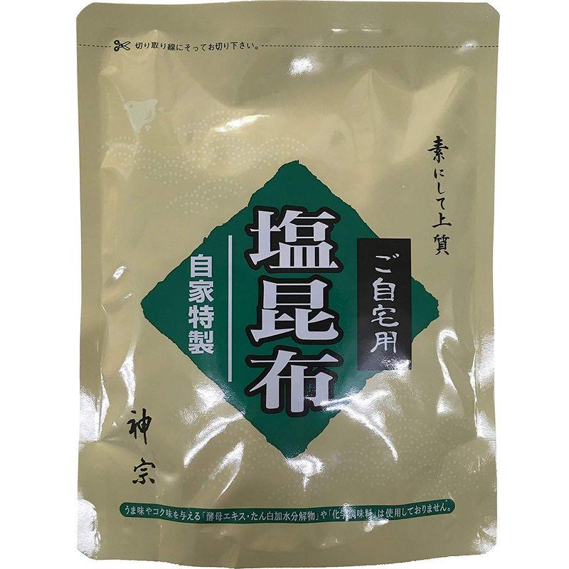 神宗 素にして上質 ご自宅用 塩昆布 230g