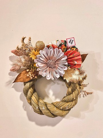 岩花好運注連繩 復古的粉金色 入厝禮 開幕禮 招財 祈福 特別賀禮