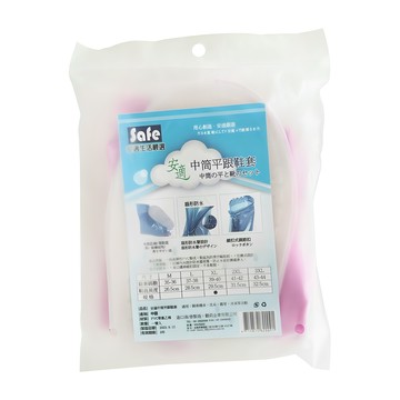 Safe 安適嚴選 中筒平跟鞋套 採用高彈性PVC製成 拉鍊式設計 全方位防水  粉色  XL