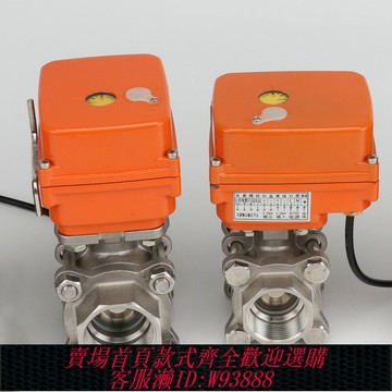 {台灣公司貨 可打統編}模擬量電動流量調節閥V口球閥4-20ma信號DN8 10 15 20 25 32 4050