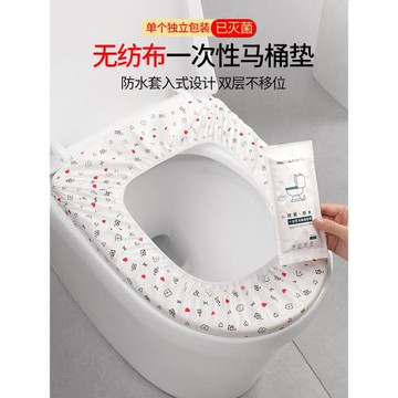 一次性馬桶套馬桶墊全覆蓋坐墊酒店專用旅行旅游必備用品坐便套子