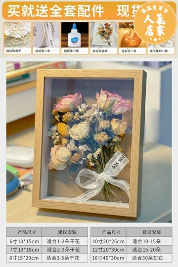 畫框 相片框 相框 立體中空標本框diy手工相框擺台紙巾玫瑰粘土乾花保存畫框放永生