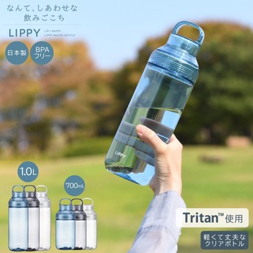 [快速出貨] 日本製 LIPPY水瓶