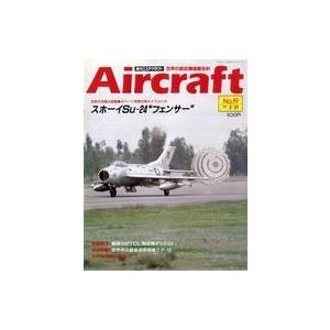 中古ミリタリー雑誌 Aircraft 週刊エアクラフト 1989年2月21日号 No.19