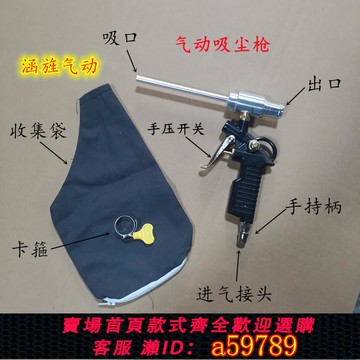 【全網低價 可打統編】氣動吸塵槍 微型吸塵器 小物料收集器 真空吸塵槍 工業用吸塵器