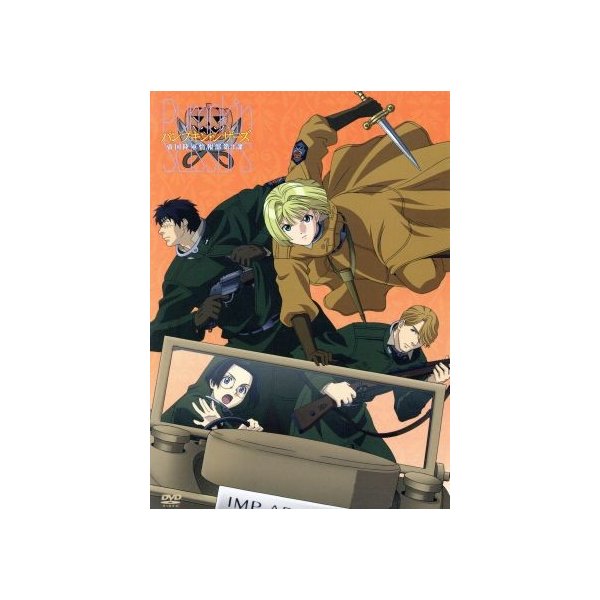 選べるサイズ展開 Dvd パンプキン シザーズ Men Of Pumpkin編 Vol 4 初回限定版 Gdds 14 送料無料 高級感