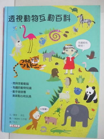 【書寶二手書T4／少年童書_R9G】透視動物互動百科_OKIDO工作室
