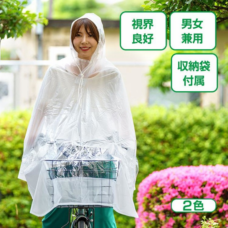 ポンチョ レインコート レインポンチョ レインウェア かっぱ