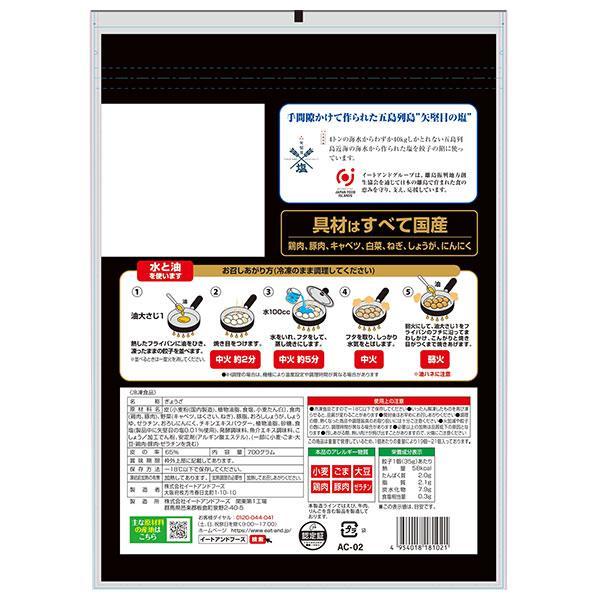 イートアンド 大阪王将 極みのもっちり厚皮 肉汁爆弾餃子 20個×6袋入｜ 送料無料