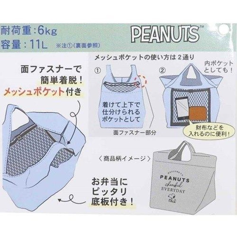 くま ジャッキー 販売 エコバッグ