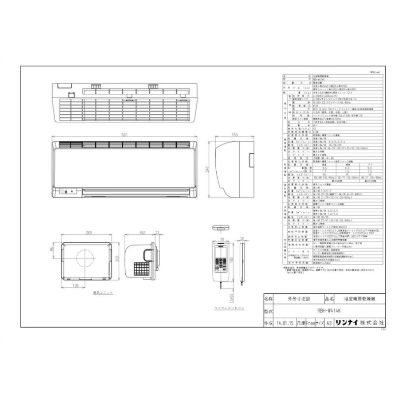 RBH-W414K】 《KJK》 リンナイ 浴室暖房乾燥機 壁掛型 ωα1 通販 LINE