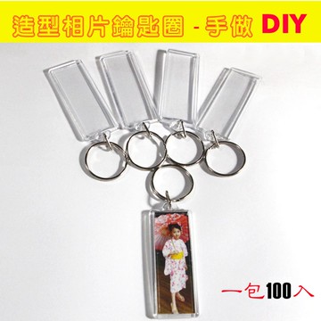 DIY長方型60x20mm壓克力相片鑰匙圈一包100個