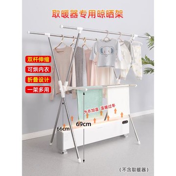 踢腳線取暖器晾衣架落地折疊暖氣油汀烘衣架臥室內烤曬涼架烘干架