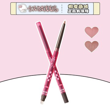 桃又野 一抹啵啵嘟唇線筆 唇色打底 順滑好暈染 成膜防水持妝顯色豐唇 微笑唇形 - 台灣現貨 快速出貨【今天也要美美鴨】