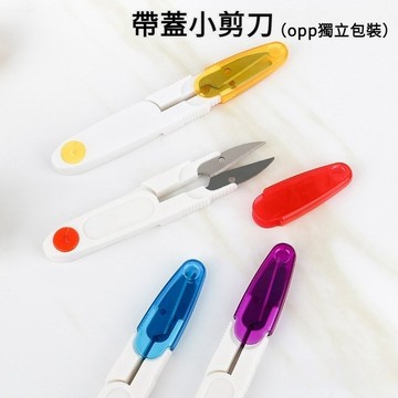 特惠 線頭剪刀 剪刀 紗剪 線剪 布剪 裁縫剪刀 塑料剪刀 U型剪刀