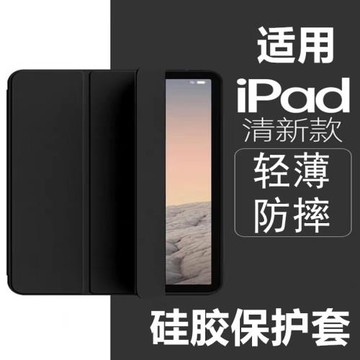 適用ipad第九代保護套蘋果ipad9代保護殼2021/2020/2019款帶筆槽7/8代10.2寸平板殼10代防摔硅膠純色a2602