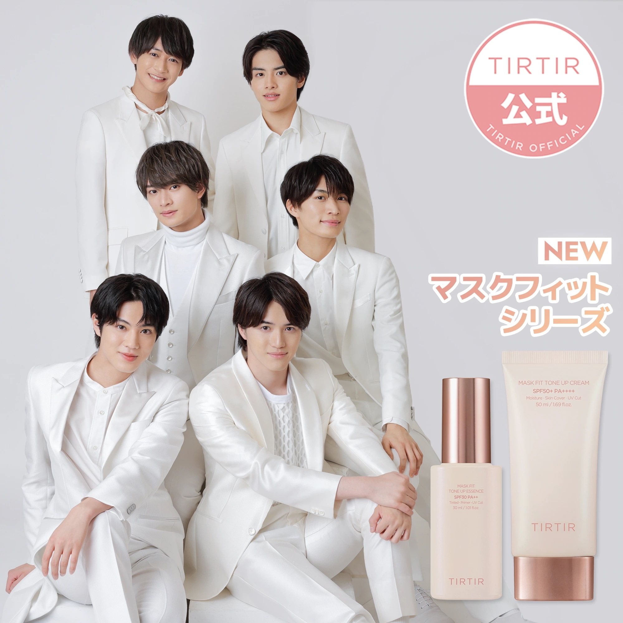 新作販売 TIRTIR ティルティル マスクフィット トーンアップ エッセンス 30ml