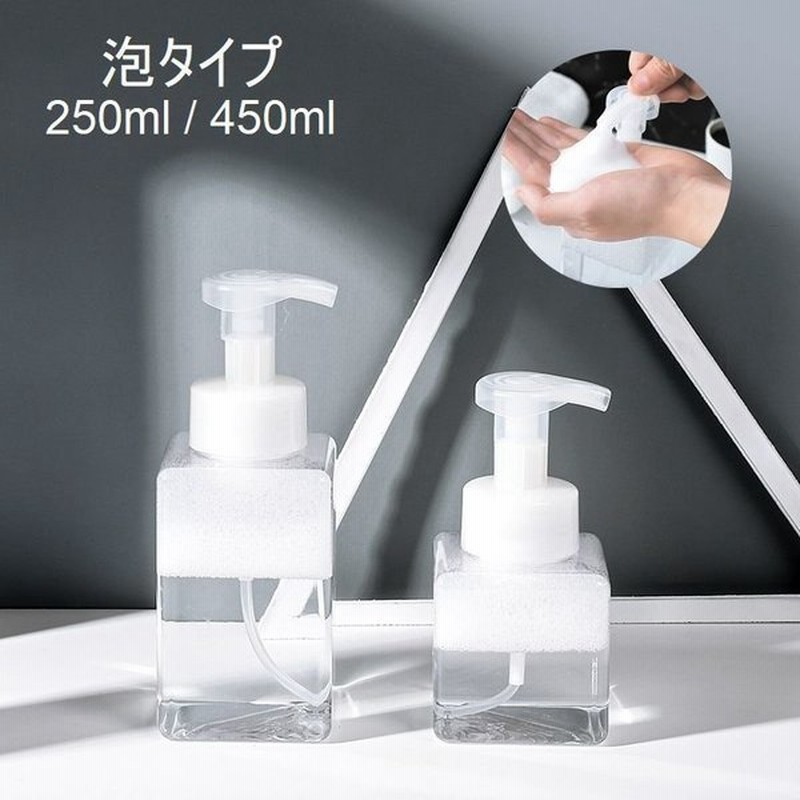 ソープボトル ディスペンサー 詰め替えボトル 日用品 泡タイプ 250ml 450ml 詰替え 容器 クリア 透明 ハンドソープ シャンプーボトル 無 通販 Lineポイント最大0 5 Get Lineショッピング