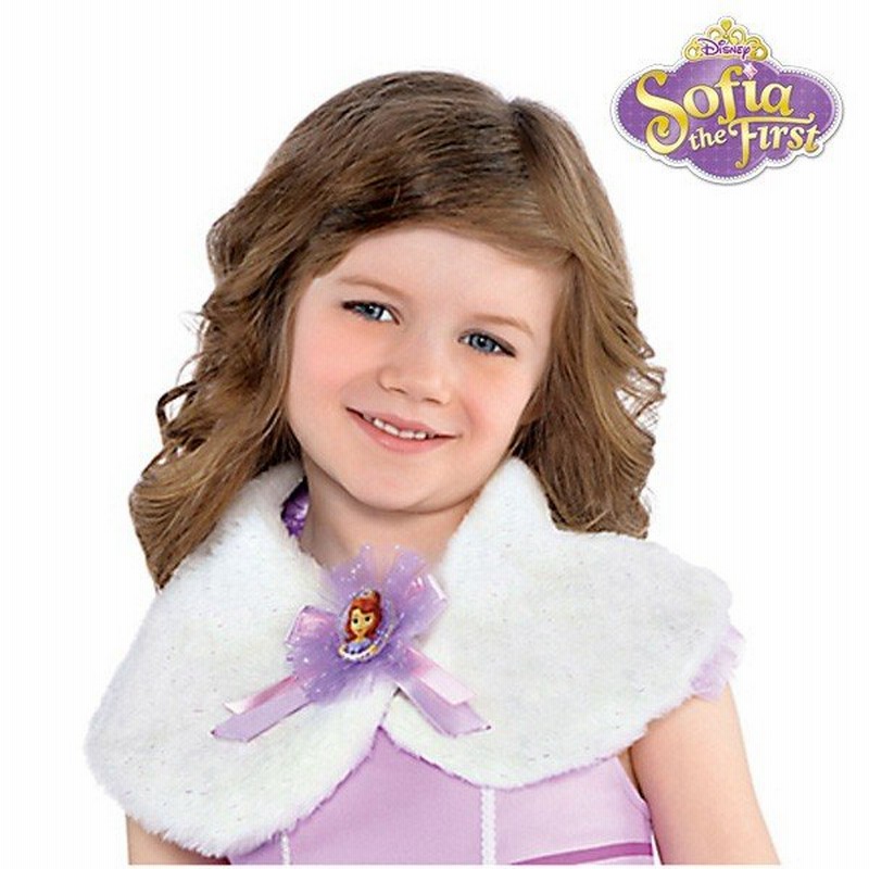 ちいさなプリンセス ソフィア グッズ シュラグ ケープ 子供用 お姫様 コスプレ ディズニー 通販 Lineポイント最大get Lineショッピング