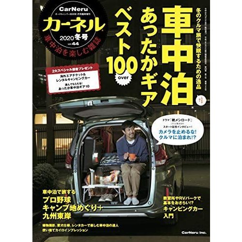 カーネル vol.44 2020冬号