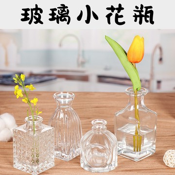 【隔日配-免運】玻璃小花瓶 玻璃花瓶 桌面裝飾 水培花瓶 透明花瓶 擴香瓶 拍照道具 擺件 北歐 簡約 花器 花藝資材
