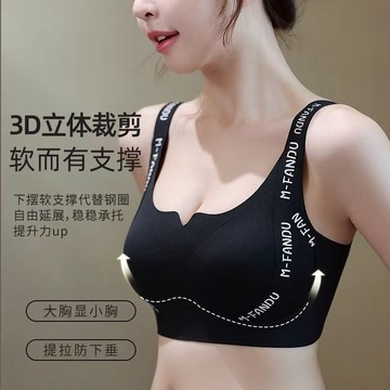 【固定杯內衣】果凍膠軟支撐內衣 提拉上托 大尺碼內衣 薄杯內衣 無痕無鋼圈 冰絲涼感內衣 大胸顯小 顯瘦內衣 包覆型內衣
