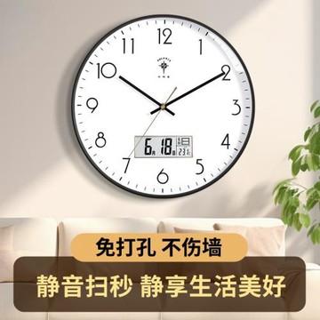 時鐘掛墻北極鐘表掛鐘客廳2024新款家用現代簡約靜音石英鐘掛表