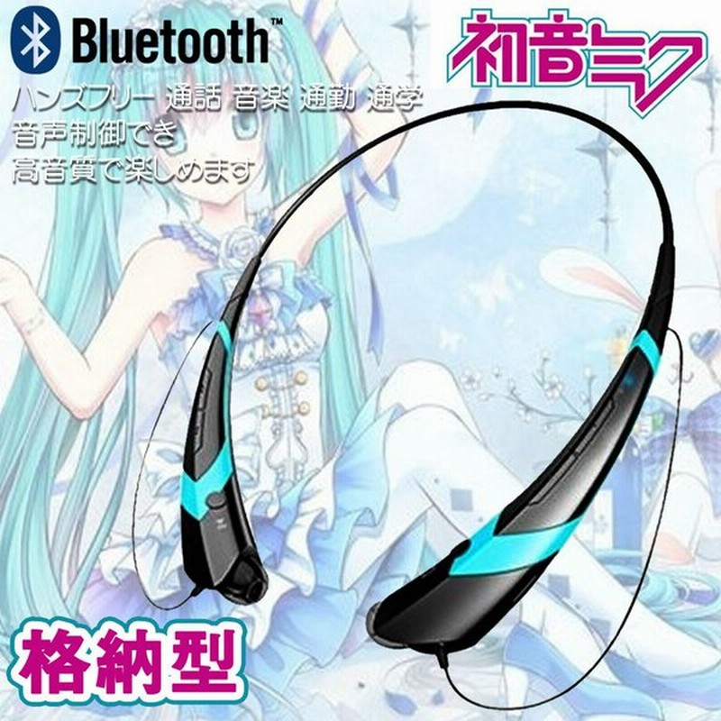 ワイヤレス イヤホン Bluetoothイヤホン スポーツイヤホン アニメキャラクターのテーマ マイク ハンズフリー 通話 ブルー 並行輸入品 通販 Lineポイント最大0 5 Get Lineショッピング