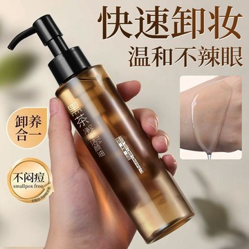 黑茶卸妝油.眼脣臉三合一卸妝水溫和敏感肌清潔全臉
