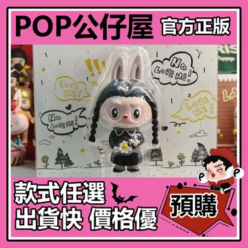 POP【全新🔥正版】labubu 如花 公仔 吊卡 擺件 泡泡瑪特 POPMART 禮物 收藏 藝術 zimoo