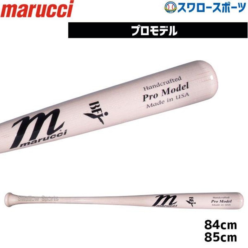 Marucci Pro Model バット 84cm マルーチ 木製 【公式通販】