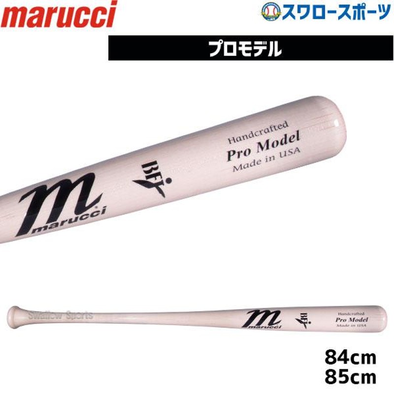 最大5000円OFFクーポン 硬式 木製バット MARUCCI MVEJM71 - crumiller.com