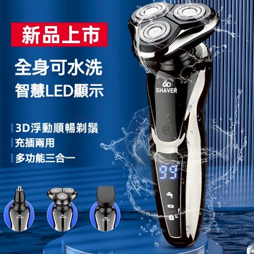三合一電動剃鬚刀 男士多功能刮鬍刀 便攜式家用充電鬍鬚刀 USB多功能旅遊防水便攜剃鬚刀 父親 男友禮物 鬢角刀 鼻毛刀