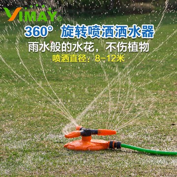 園林澆花庭院自動定時灑水器360度旋轉草坪噴頭園藝農用菜地灌溉