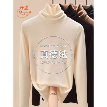 雙面德絨堆堆領打底衫女冬內搭秋冬洋氣高領2025新款加絨加厚上衣