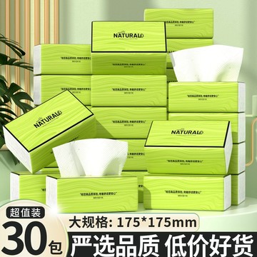 📣爆款推薦📣【加量裝30包】抽紙大包商用擦手衛生紙家用餐巾紙麵巾紙整箱厠紙 GUOY