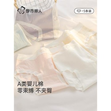都市麗人內褲女2025新款純棉抗菌全棉襠中腰可愛少女生三角短褲頭