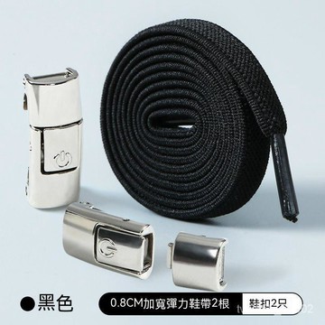 ⭐️優選 鞋帶 免係扣鞋帶 按壓懶人鞋帶扣 免綁懶人鞋釦 免系彈性鞋帶 按壓開關懶人鞋帶 懶人鞋帶扣 鞋帶固定