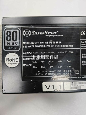 【三和電腦配件店】銀欣 SST-ST85F-P全模組電源  臺式電腦主機850W電源 cpu 2條8p供電，顯卡4條雙6