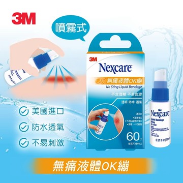 【3M】Nexcare 液體繃帶-18ML H505